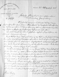 شورای رهبری جامعه ارامنه تهران در تاریخ 23 آوریل 1915م استمداد پیشوای دینی ارامنه جهان (اجمیادزین) را برای به یاری شتافتن آوارگان و پناه جویان ارمنی را که مورد قتل عام دولت ترکیه عثمانی قرار گرفته بودند،به انجمن خیریه بانوان ارمنی تهران ابلاغ می کنند.