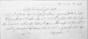 کمک انجمن به جمعیت شیر و خورشید سرخ ایران در سال 1326ش