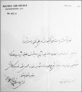 تقاضانامه های صدور مجوز برگزاری آیین های مختلف،به منظور جمع آوری اعانه به نفع مستمندان جامعه