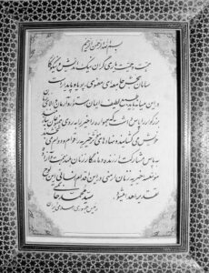 تقدیرنامه رئیس جمهور وقت آقای سید محمد خاتمی اعطایی به انجمن
