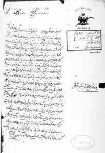 5- [وزارت داخله به یفرم خان]،سازمان اسناد 293-10/92/183