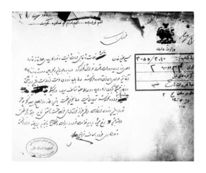 2- [دولت داخله به یفرم خان]،سازمان اسناد 293-22/5/1