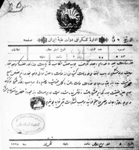 3- [یفرم خان به وزارت داخله]،سازمان اسناد 293-22/5/3