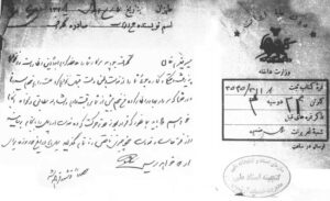 4- [وزارت داخله به یفرم خان]،سازمان اسناد 293-22/5/2