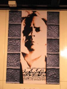 به یاد مارکو گریگوریان
