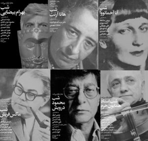 فهرست موضوعی شب های بخارا