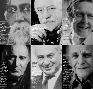 فهرست موضوعی شب های بخارا