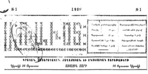 نشانه نوشتار نشریه آراوُد در 1909م
