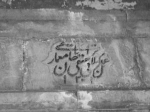 نام معمار و احیاء کننده مسجد