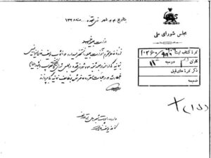 سند شماره 11