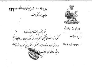 سند شماره 11