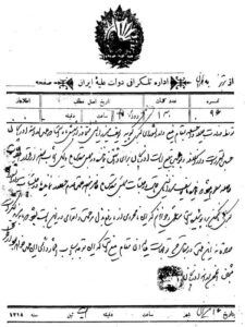 سند شماره 12