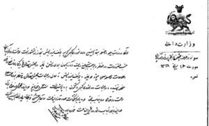 سند شماره 13