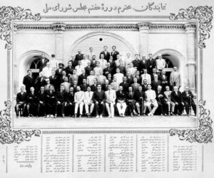 نمایندگان دوره هفتم مجلس شورای ملی