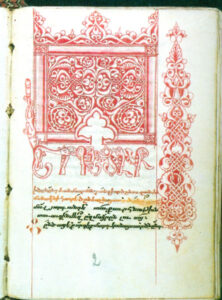 نمونه خطاطی،1655م
