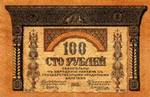 روی اسکناس 100 روبلی کمیساریای ماورای قفقاز