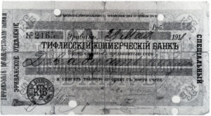 چک پول چاپ شده در 29 مه 1918م