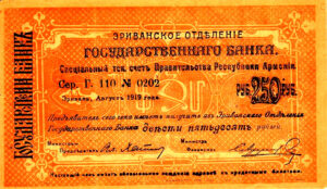 روی چک پول 250 روبلی