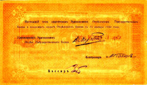 پشت چک پول 250 روبلی