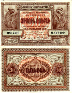 اسکناس 50 روبلی