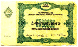 روی اسکناس 5000,000 روبلی جمهوری سوسیالیستی ارمنستان