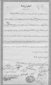 اعتبارنامه آوانس خان مساعد دوره ششم مجلس