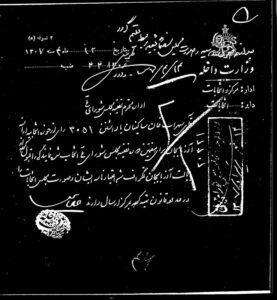 سند شماره 11