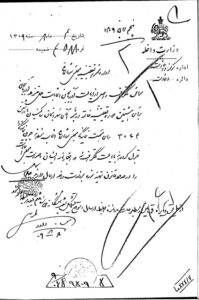 سند شماره 14