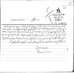 سند شماره 15