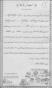 اعتبارنامه سهراب ساگینیان دوره دهم مجلس