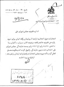 سند شماره 20