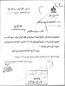 سند شماره 21