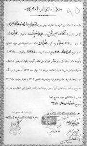 استوارنامه جبرائیل بوداغیان،دوره دوازدهم مجلس