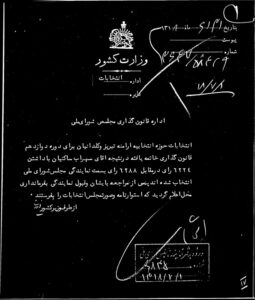 سند شماره 25