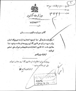 سند شماره 26