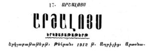 دو هفته نامه آرشالویس (سپیده دم)،1912م،تهران