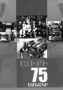 روی جلد کتاب 75مین سالگرد آلیک،چاپ تهران 2006م