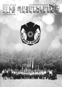 ماهنامه آلیک جوانان (دوره جدید)