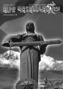 ماهنامه آلیک جوانان (دوره جدید)