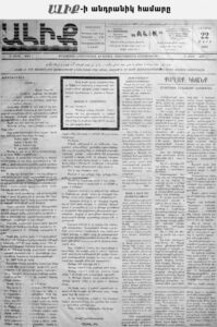 صفحه اول اولین شماره نشریه هفتگی آلیک،22 مارس 1931م