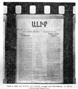 میکروفیلم صفحه اول شماره اول ژانویه 1957م روزنامه آلیک که در قطب شمال فرود آمد