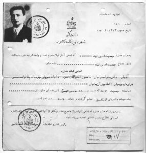 مجوز انتشار روزنامه به نام جمعیت ادبی آلیک،تاریخ صدور:30/02/1340 به نام دکتر رُستُم استپانیان