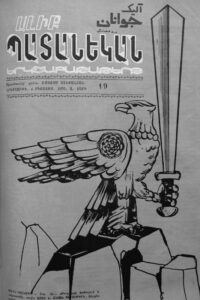 مجله دو هفتگی آلیک جوانان 1969 - 1978م