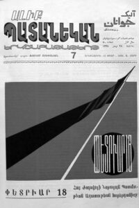 مجله دو هفتگی آلیک جوانان 1969 - 1978م