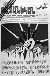 مجله دو هفتگی آلیک جوانان 1969 - 1978م