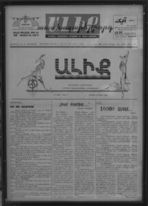 ده هزارمین شماره روزنامه آلیک،12 ژانویه 1972م / دی 1351ش