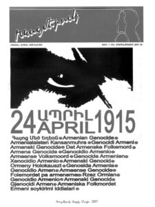 گاهنامه خاچمروگ