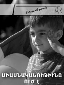 گاهنامه خاچمروگ