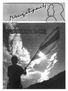 گاهنامه خاچمروگ