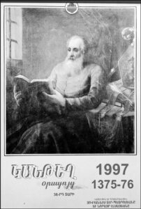 تقویم - سالنامه دیواری گانتق